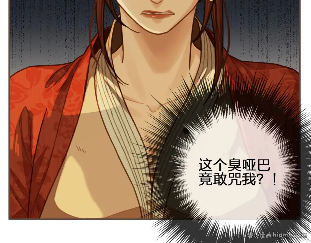 第59话 想将你永远囚禁于深宫 第40页