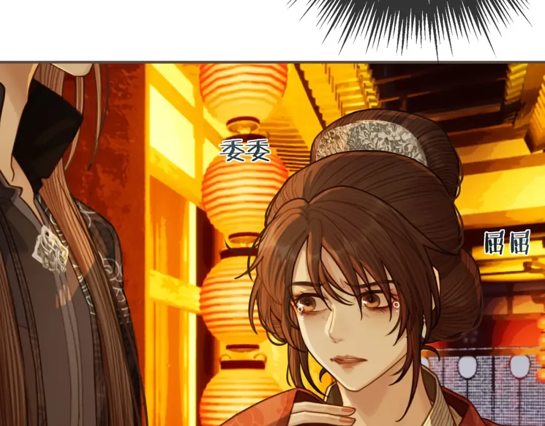 第59话 想将你永远囚禁于深宫 第41页
