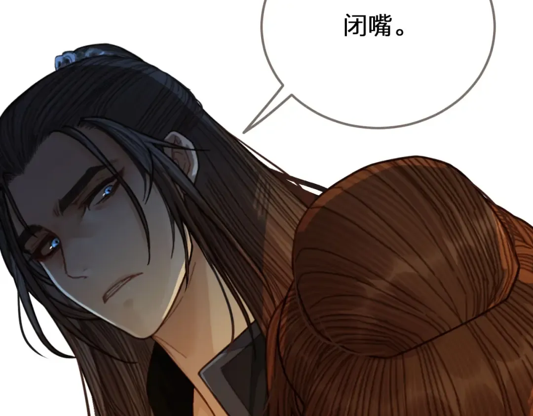 第59话 想将你永远囚禁于深宫 第45页