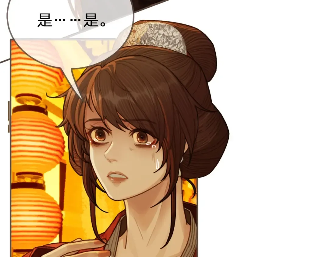 第59话 想将你永远囚禁于深宫 第47页