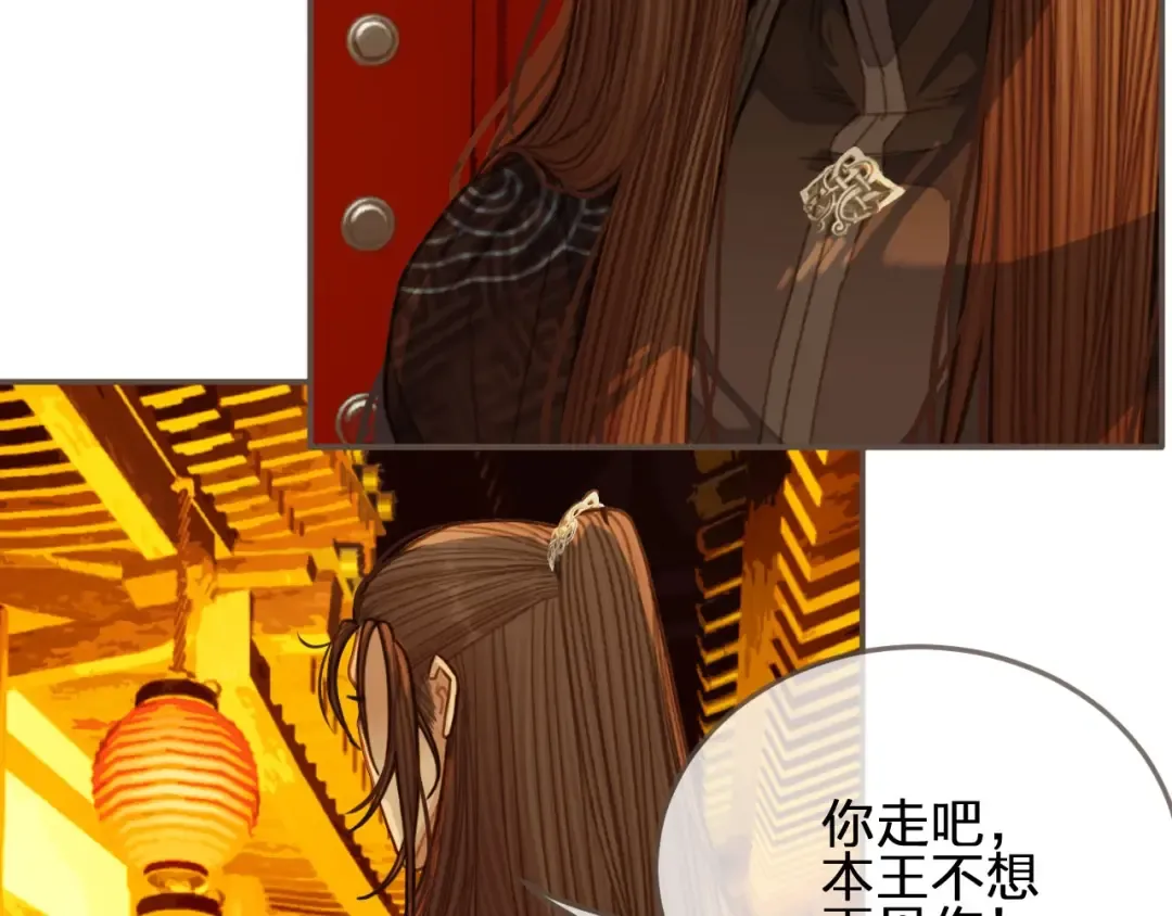 第59话 想将你永远囚禁于深宫 第55页
