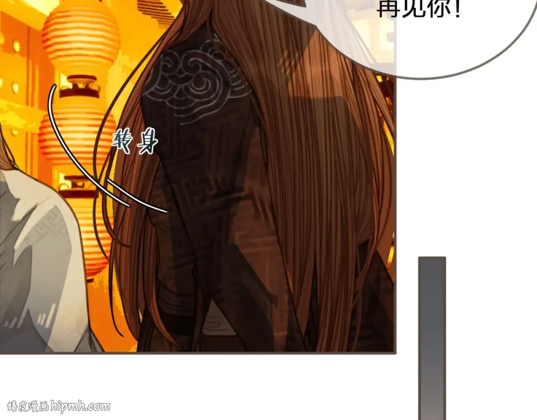 第59话 想将你永远囚禁于深宫 第56页