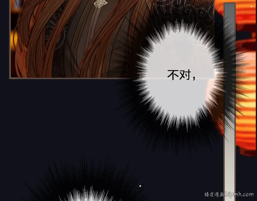 第59话 想将你永远囚禁于深宫 第64页