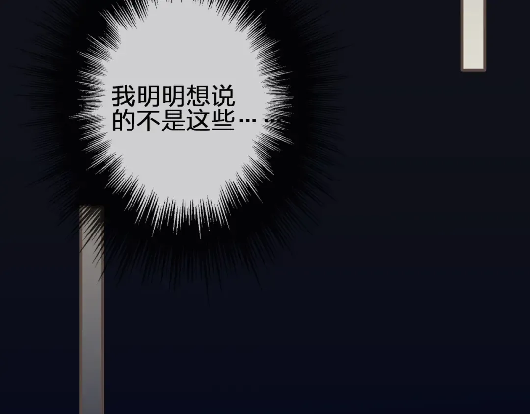 第59话 想将你永远囚禁于深宫 第65页
