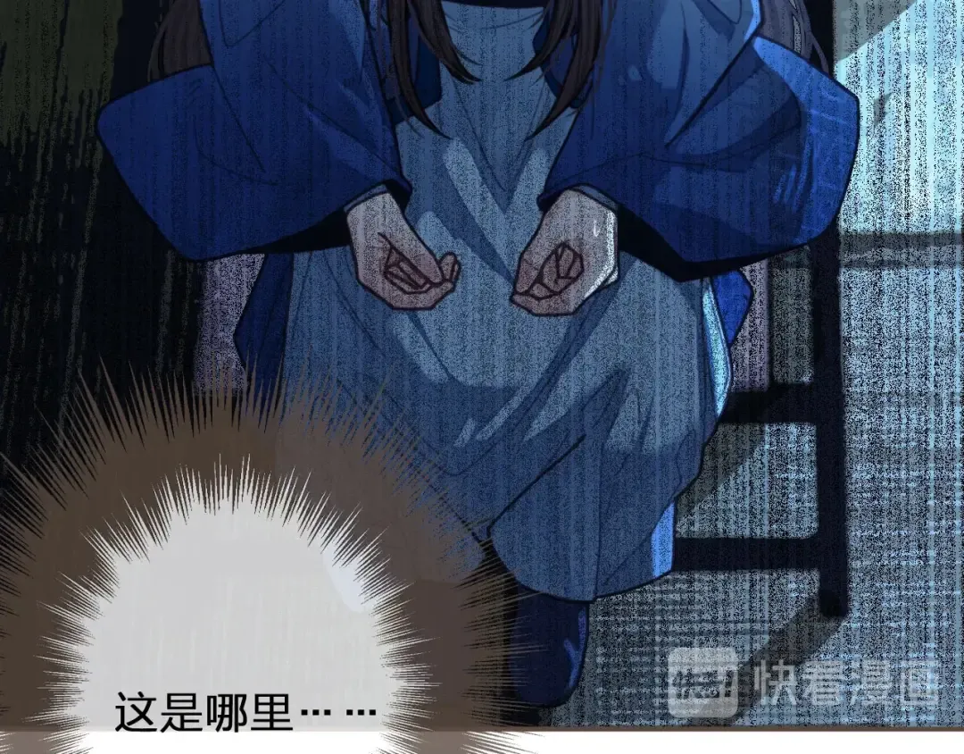 第59话 想将你永远囚禁于深宫 第70页