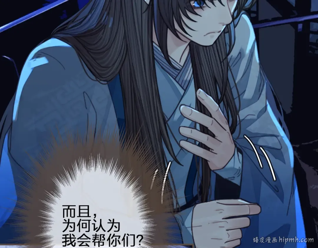 第59话 想将你永远囚禁于深宫 第88页