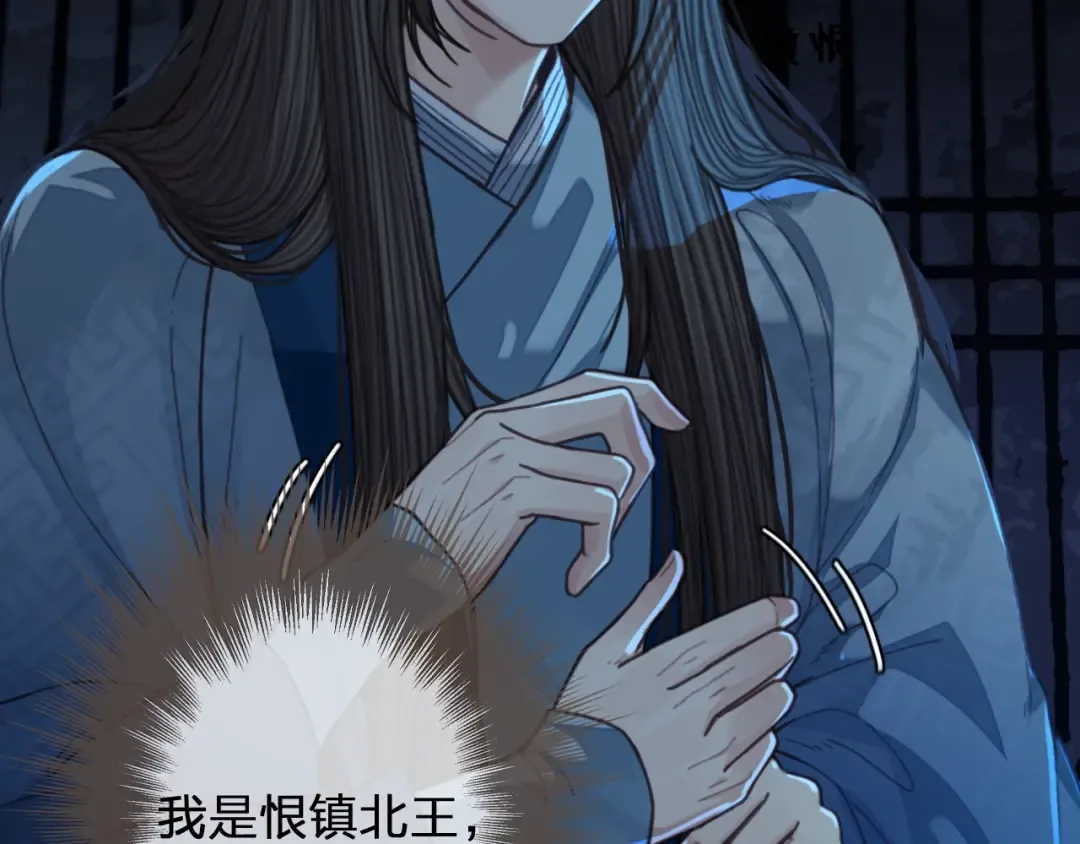 第59话 想将你永远囚禁于深宫 第92页