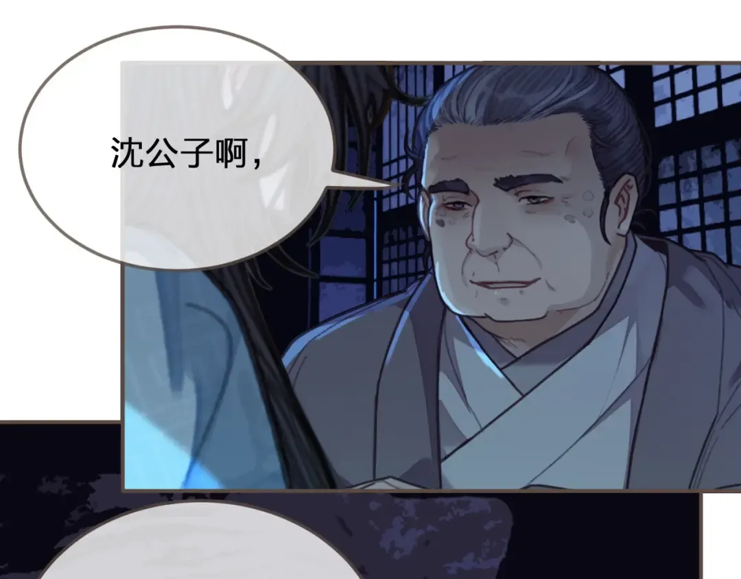 第59话 想将你永远囚禁于深宫 第95页