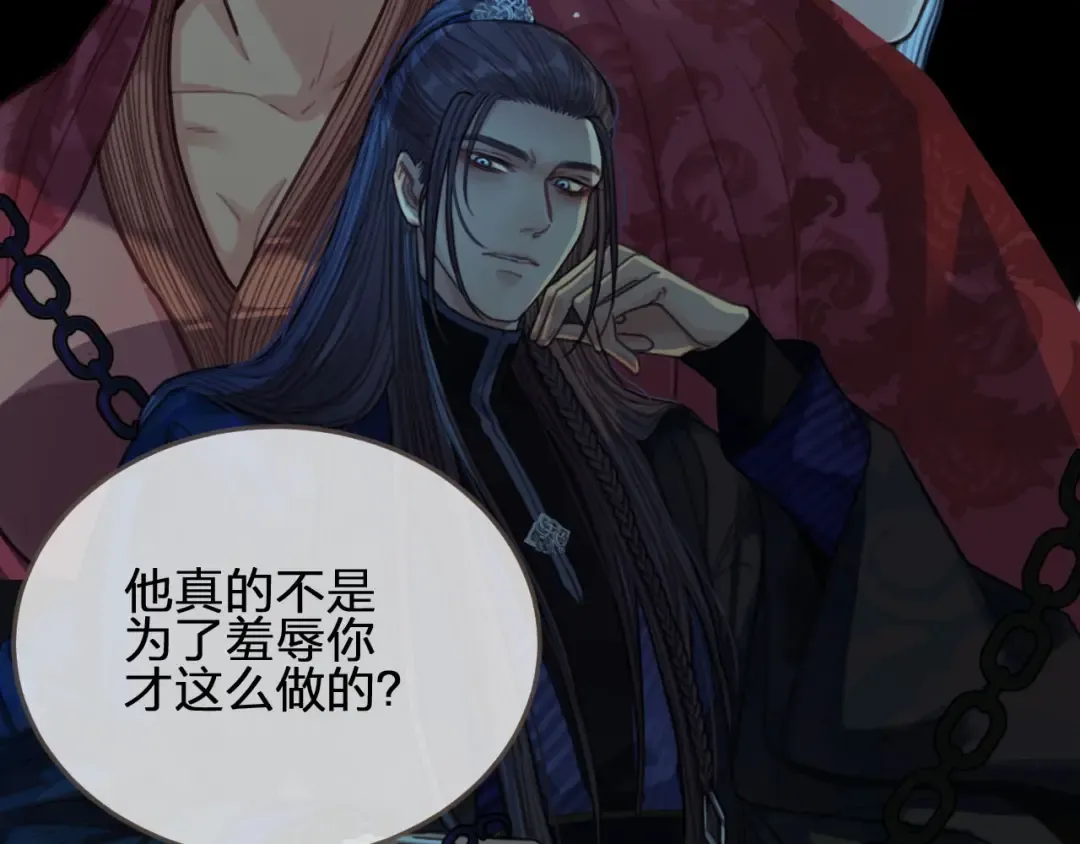 第59话 想将你永远囚禁于深宫 第102页