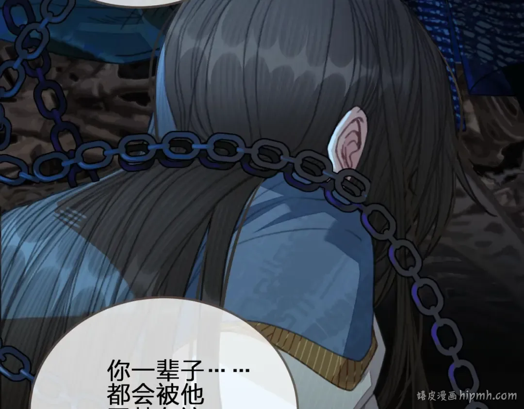 第59话 想将你永远囚禁于深宫 第104页