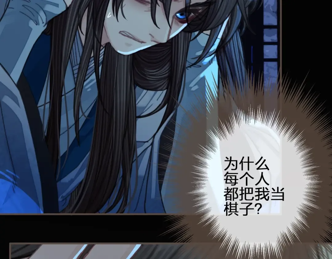 第59话 想将你永远囚禁于深宫 第109页