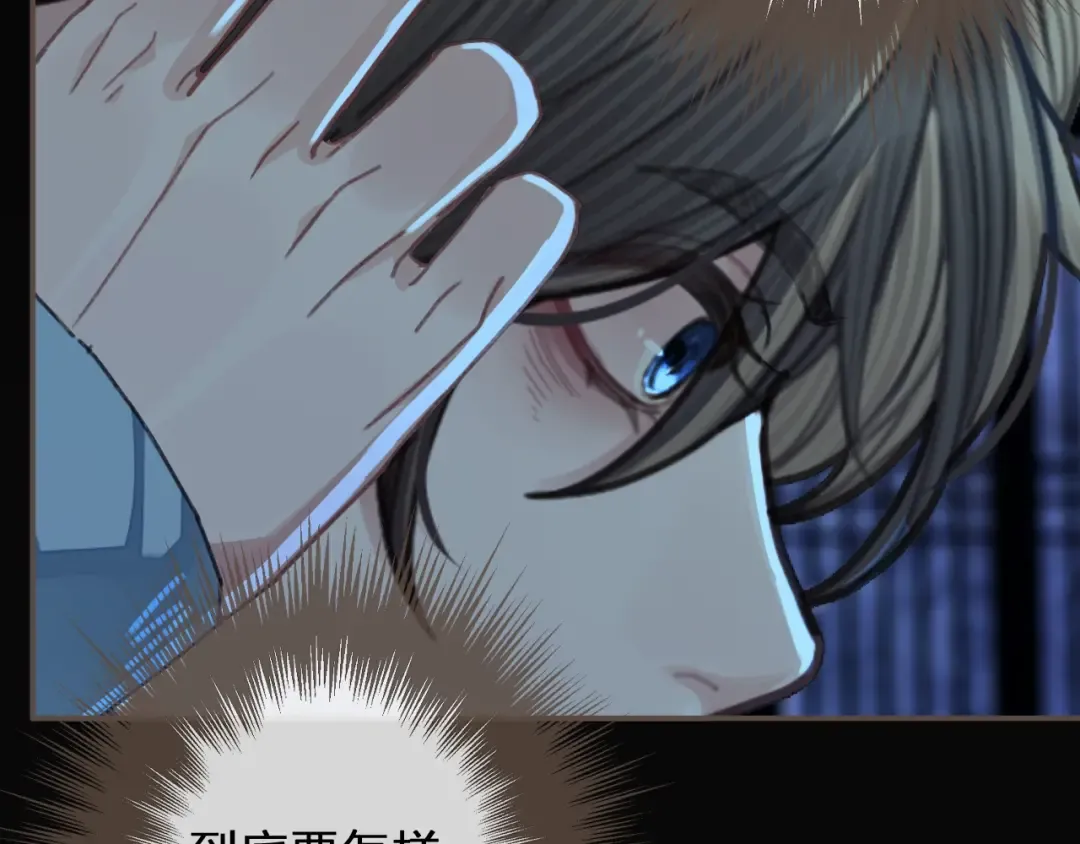 第59话 想将你永远囚禁于深宫 第110页