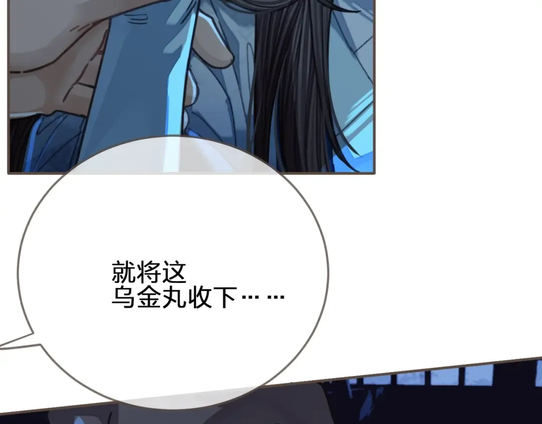 第59话 想将你永远囚禁于深宫 第114页