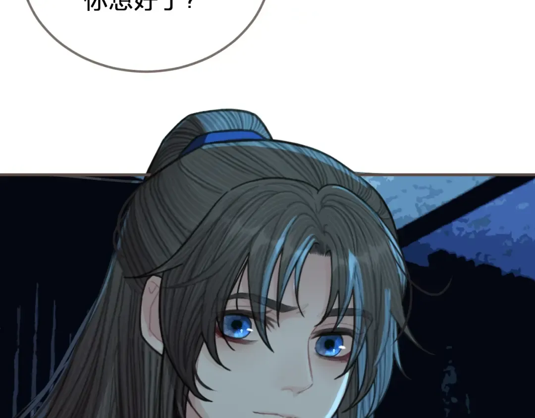 第59话 想将你永远囚禁于深宫 第125页