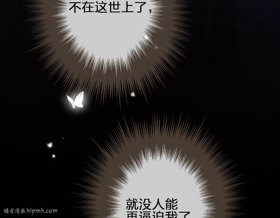 第59话 想将你永远囚禁于深宫 第128页