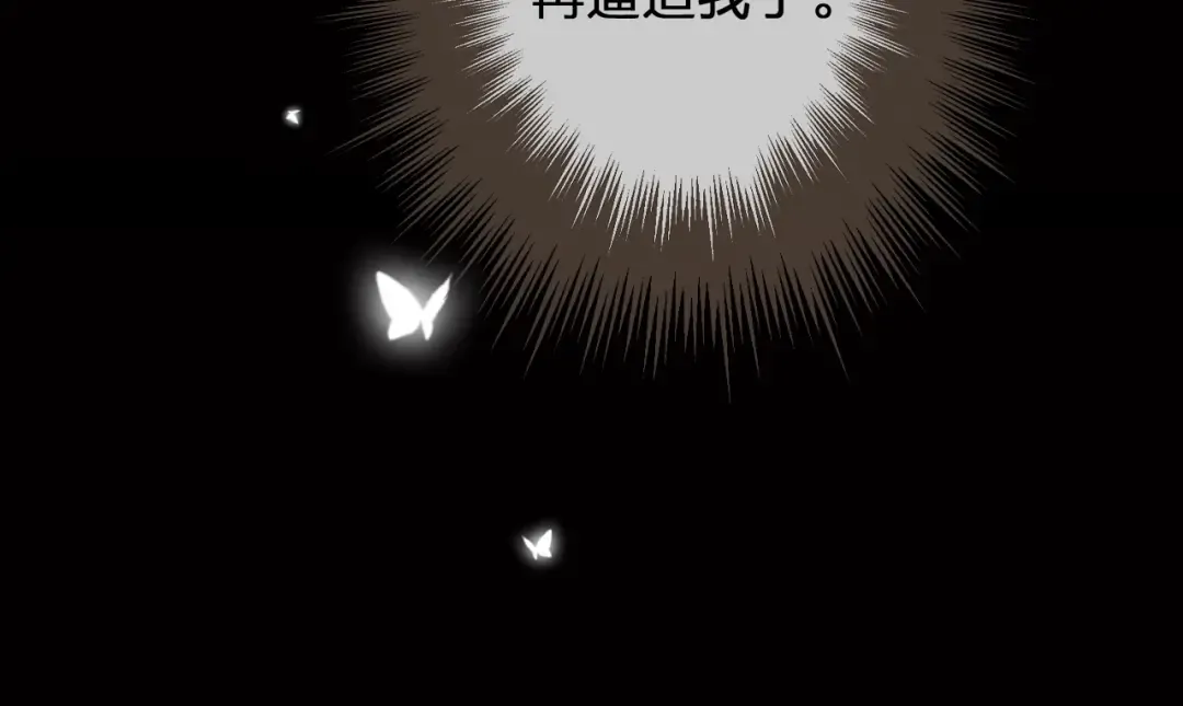 第59话 想将你永远囚禁于深宫 第129页