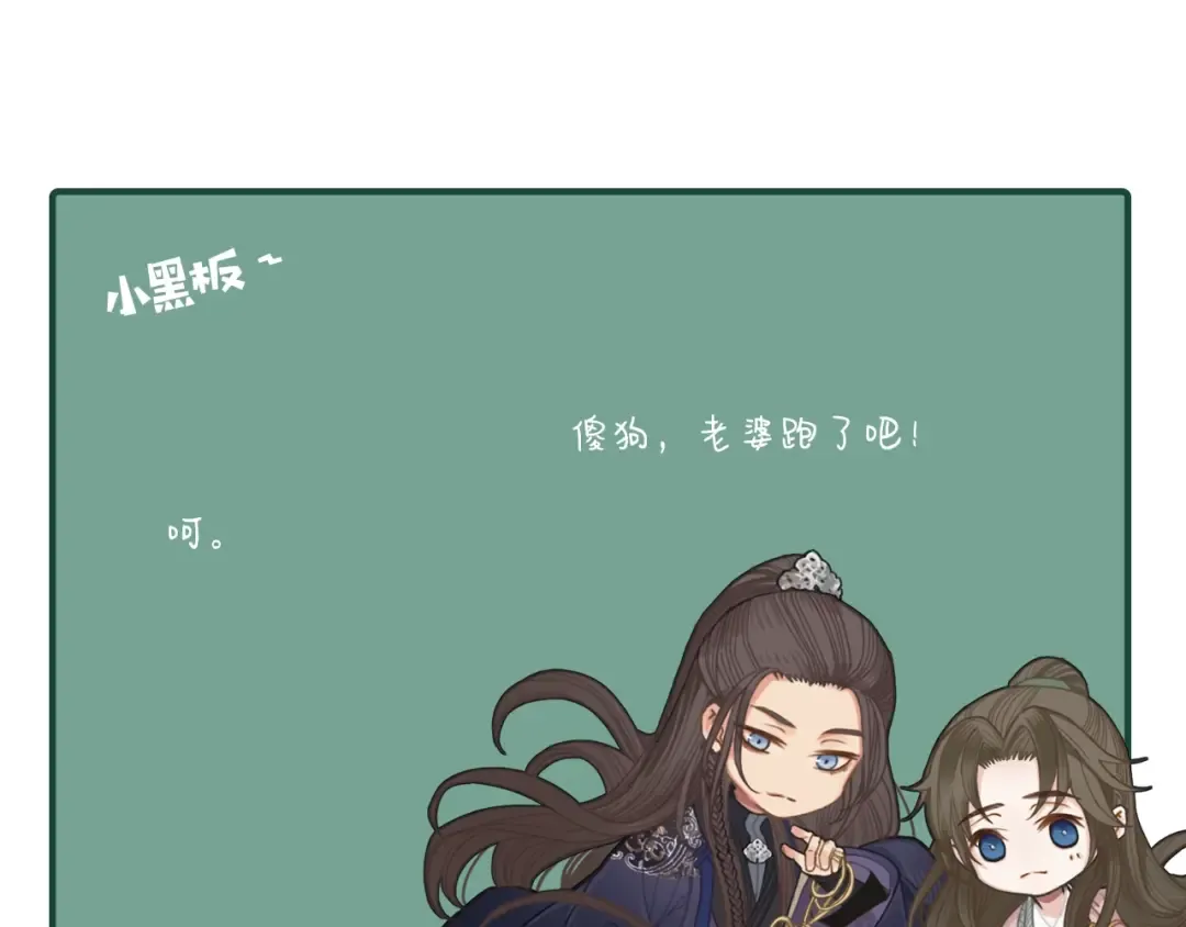 第59话 想将你永远囚禁于深宫 第130页
