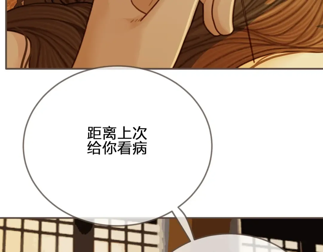 第60话 你感到愉悦吗？！ 第12页