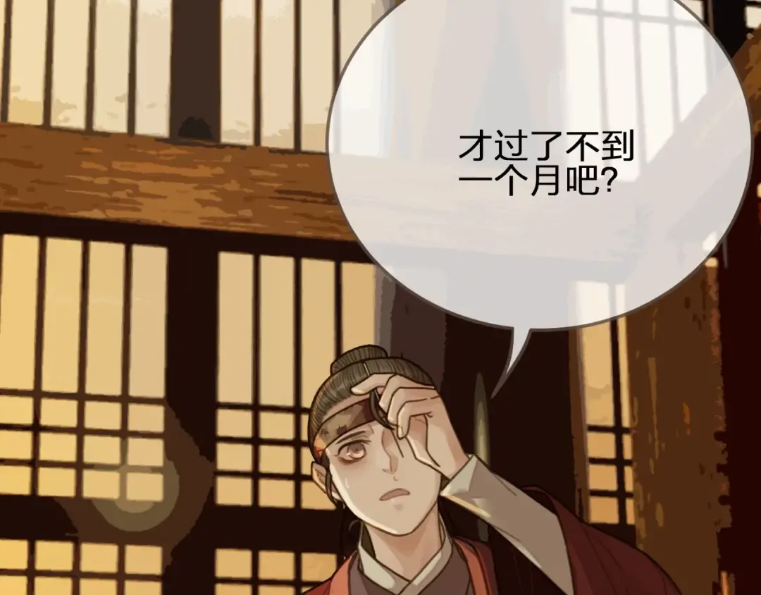 第60话 你感到愉悦吗？！ 第13页