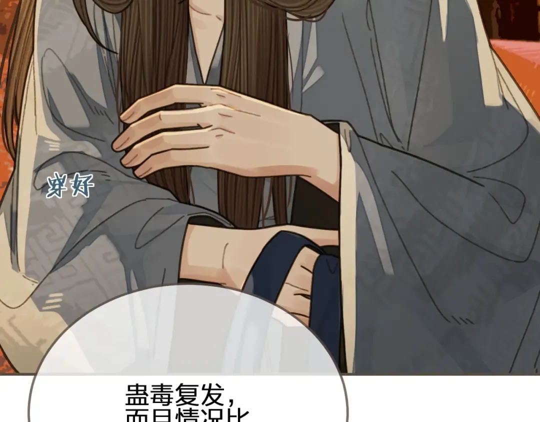 第60话 你感到愉悦吗？！ 第15页