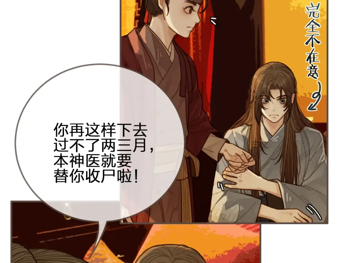 第60话 你感到愉悦吗？！ 第18页