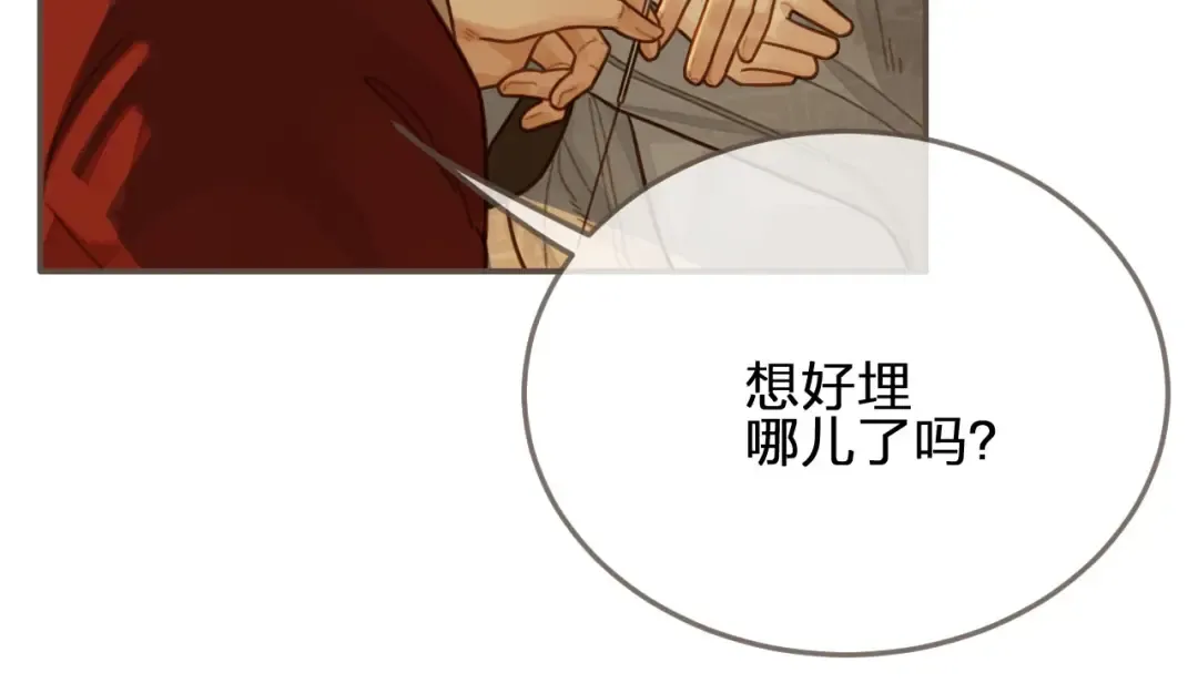 第60话 你感到愉悦吗？！ 第20页