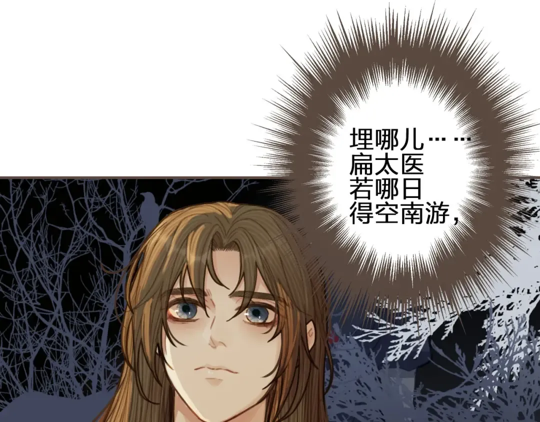 第60话 你感到愉悦吗？！ 第21页