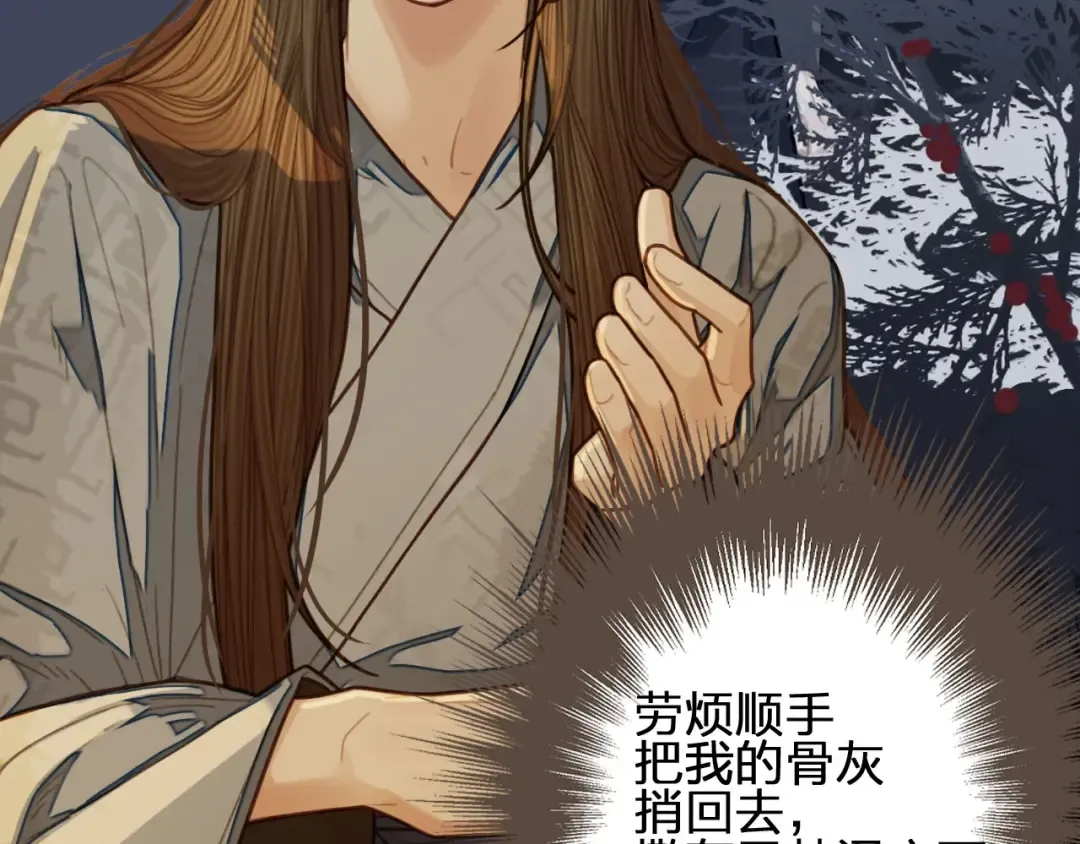 第60话 你感到愉悦吗？！ 第22页