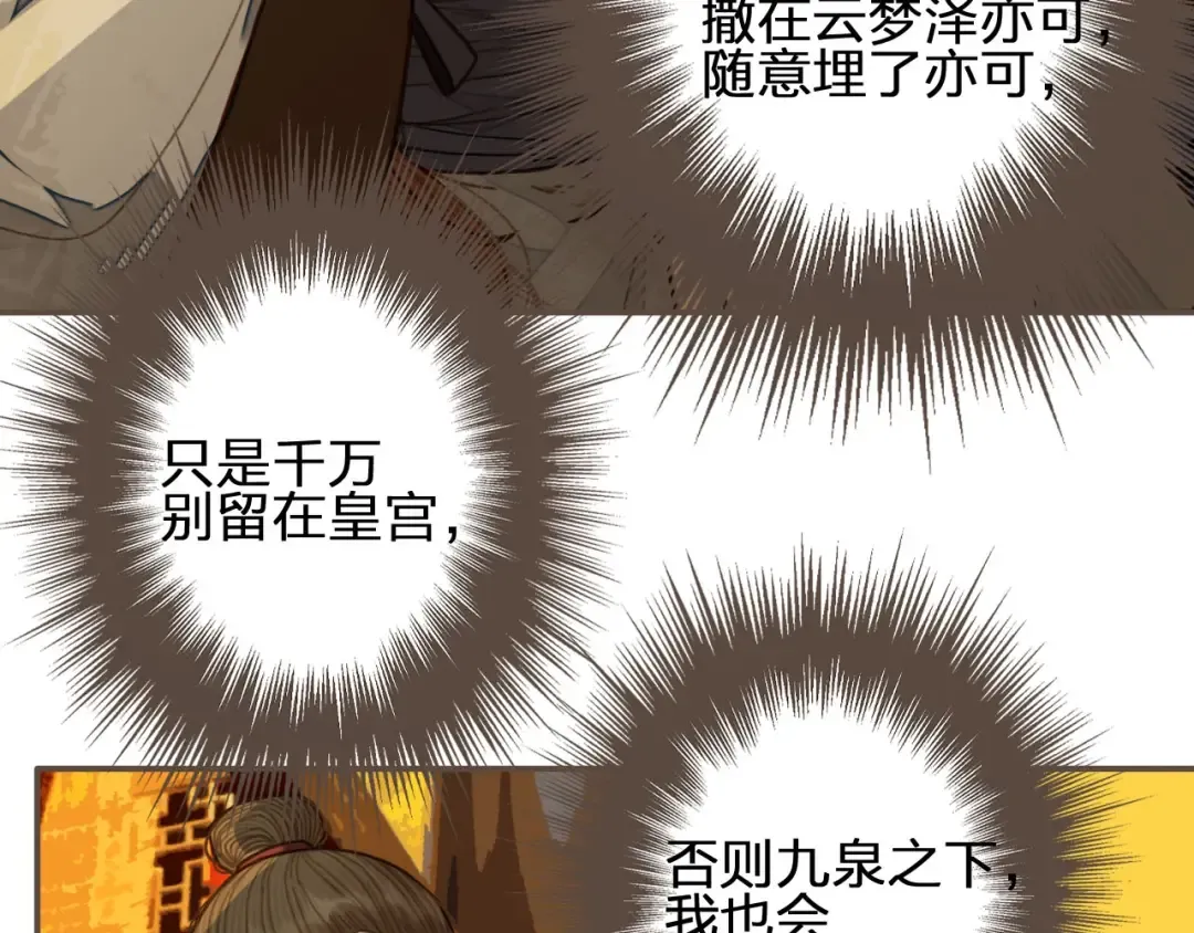 第60话 你感到愉悦吗？！ 第23页
