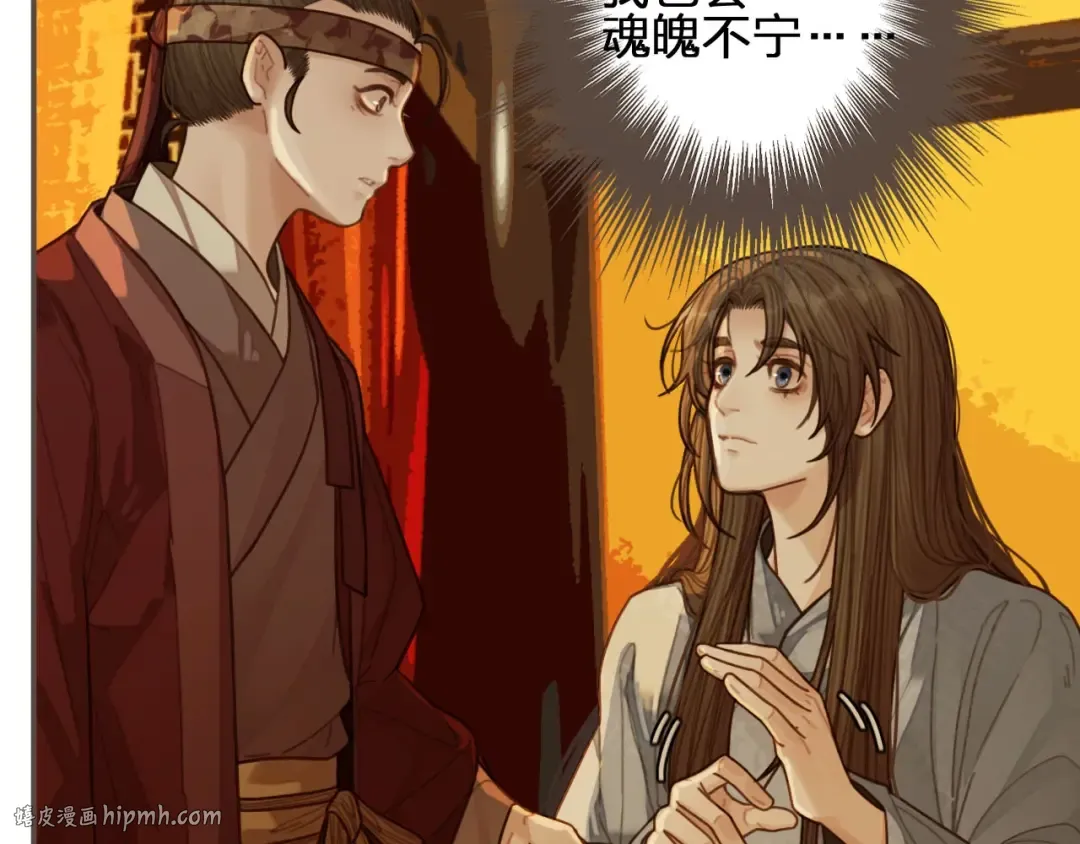 第60话 你感到愉悦吗？！ 第24页