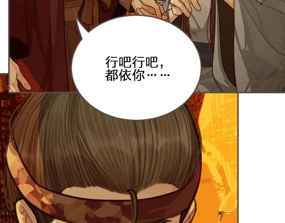 第60话 你感到愉悦吗？！ 第25页
