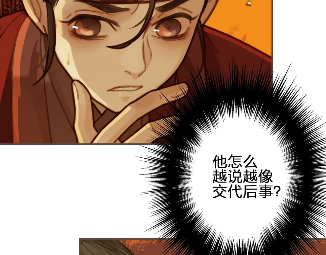 第60话 你感到愉悦吗？！ 第26页