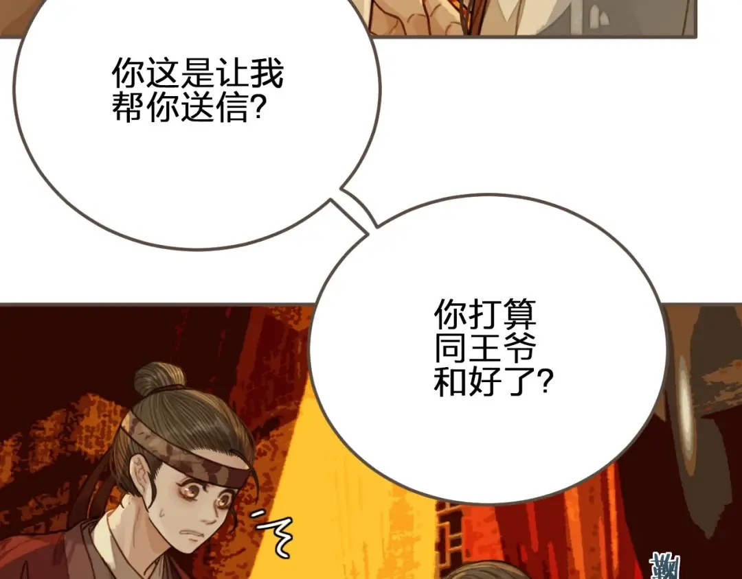 第60话 你感到愉悦吗？！ 第30页