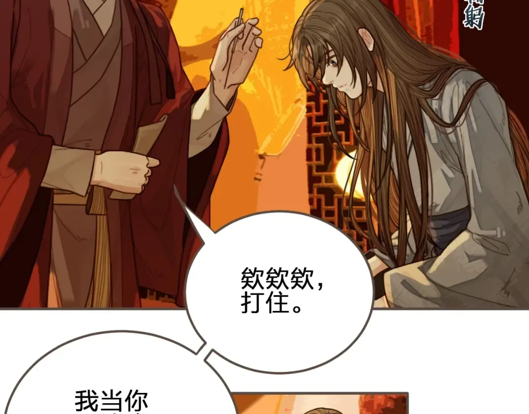 第60话 你感到愉悦吗？！ 第31页