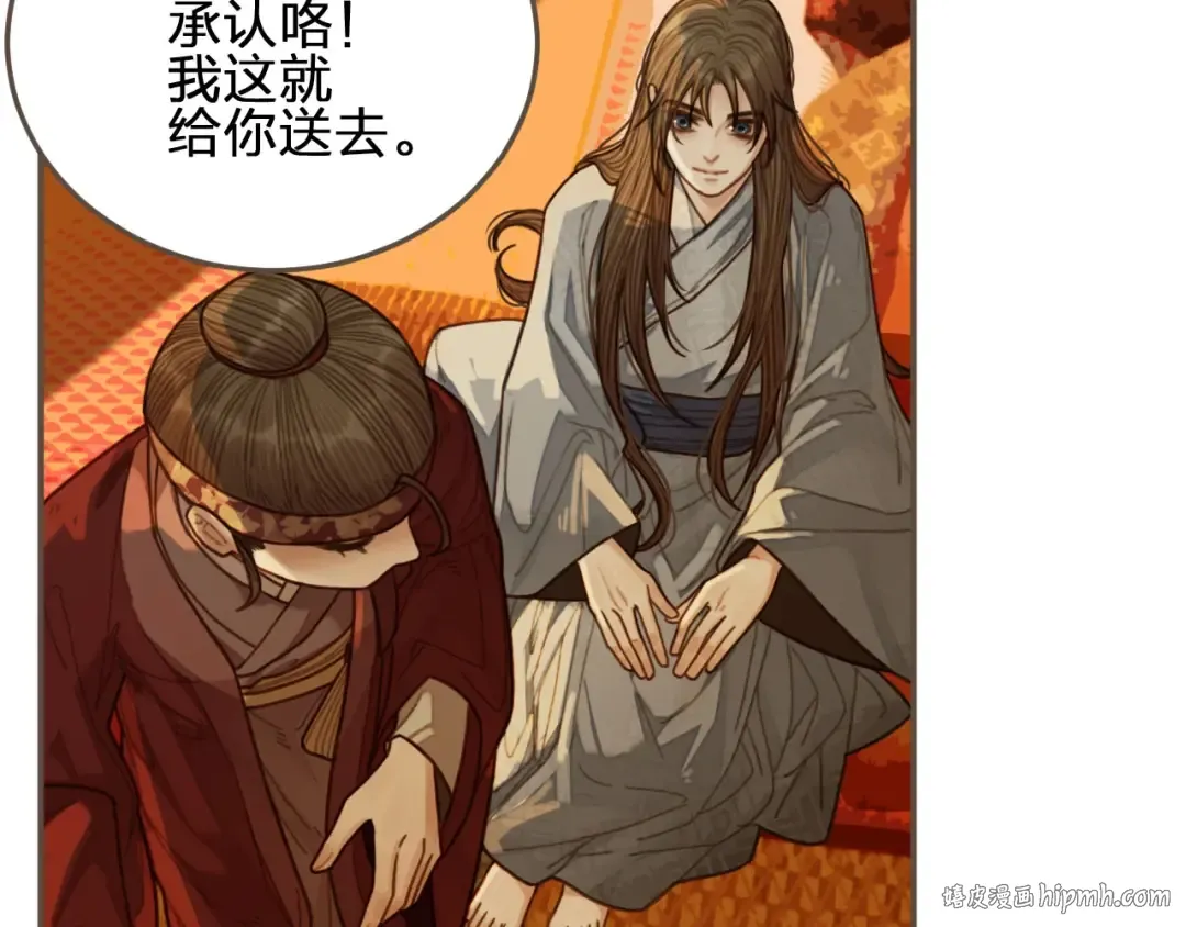 第60话 你感到愉悦吗？！ 第32页