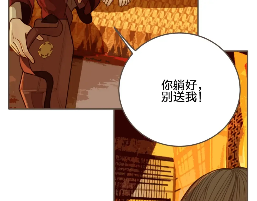 第60话 你感到愉悦吗？！ 第33页