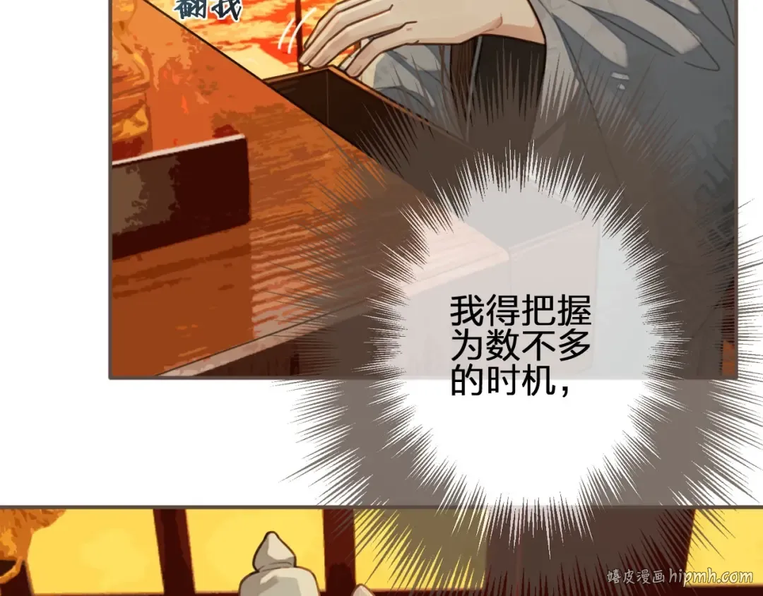 第60话 你感到愉悦吗？！ 第40页