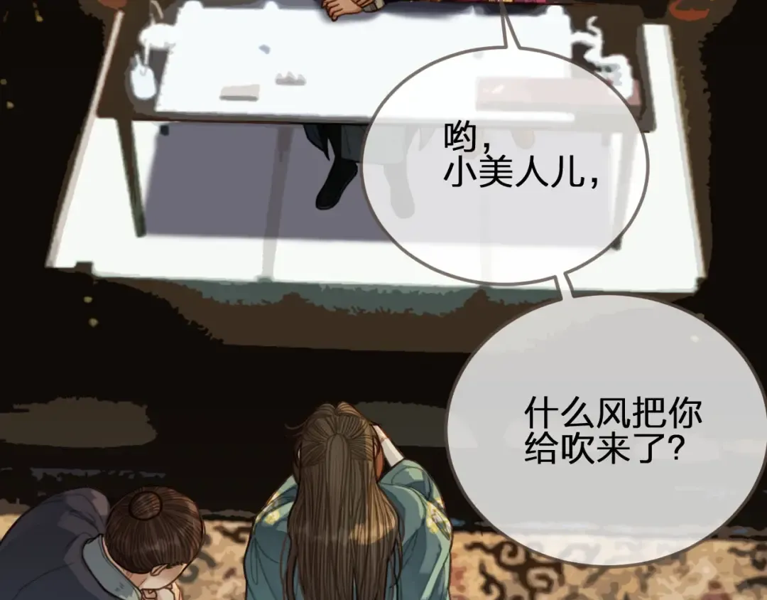 第60话 你感到愉悦吗？！ 第50页