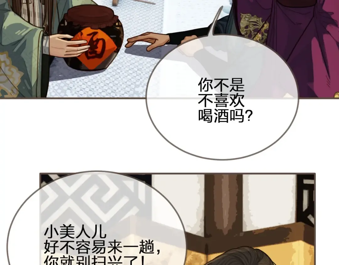 第60话 你感到愉悦吗？！ 第54页
