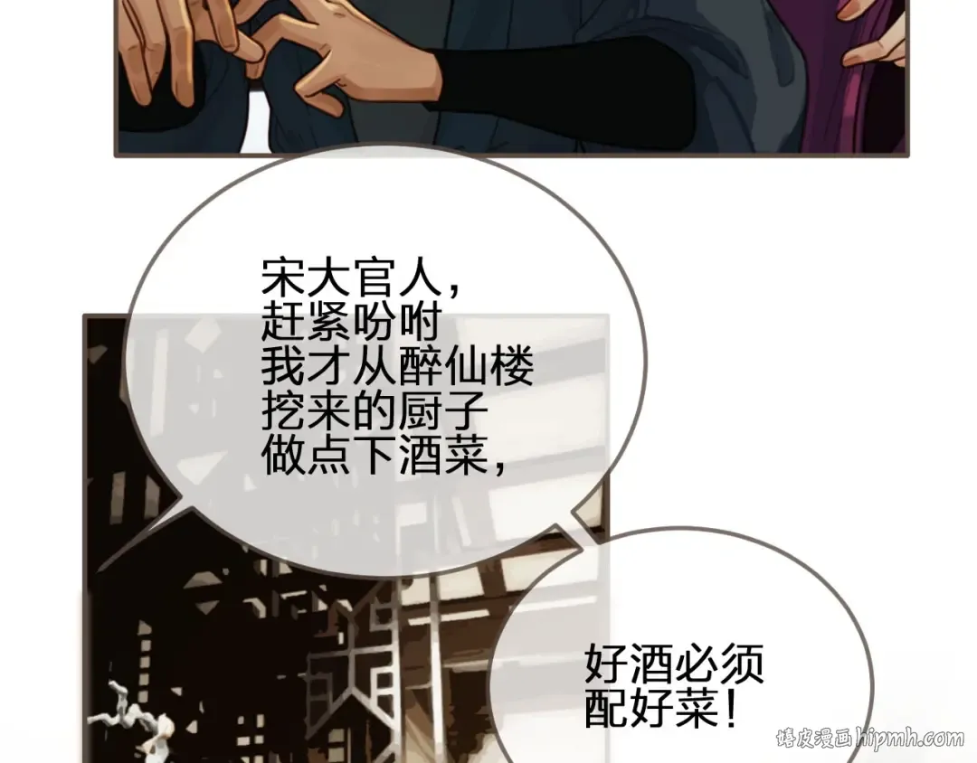 第60话 你感到愉悦吗？！ 第56页