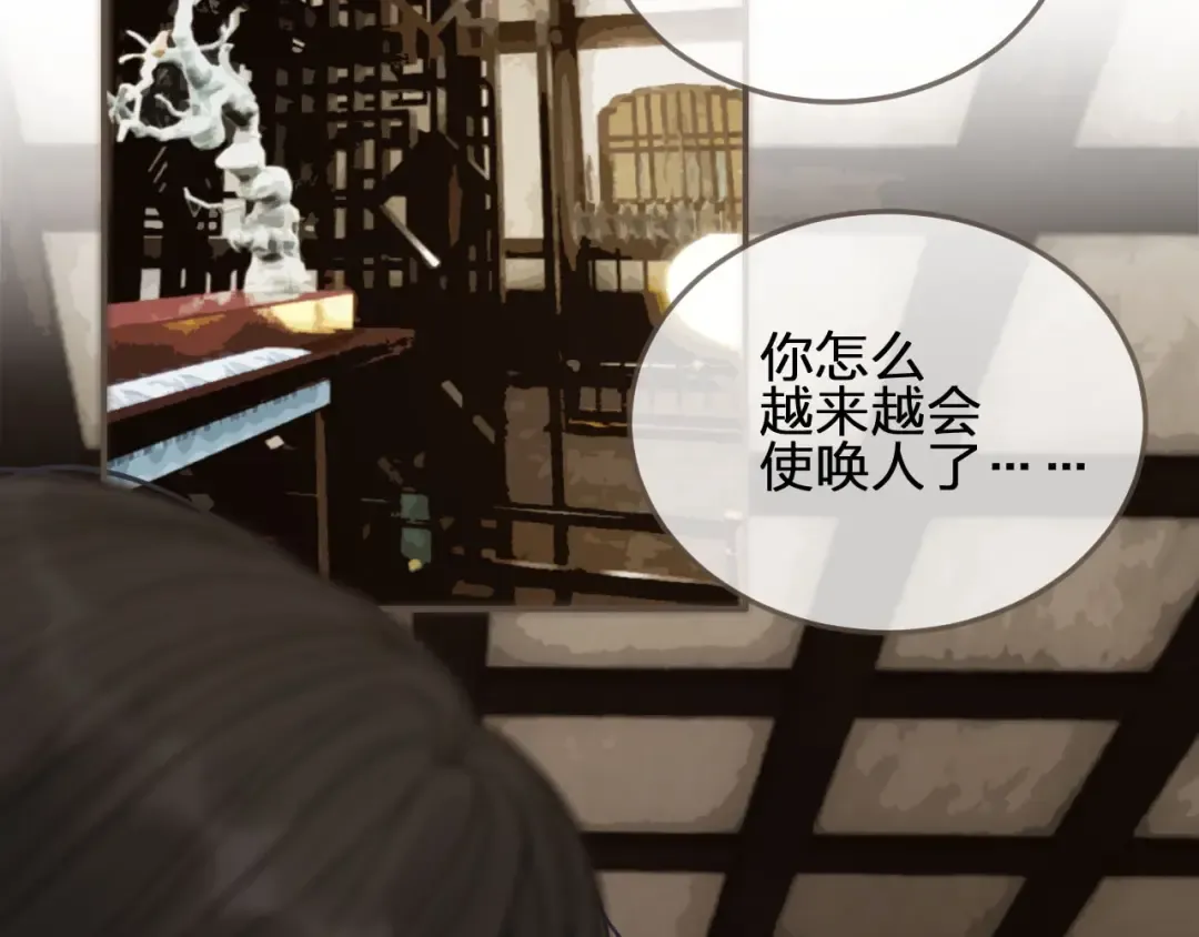 第60话 你感到愉悦吗？！ 第57页