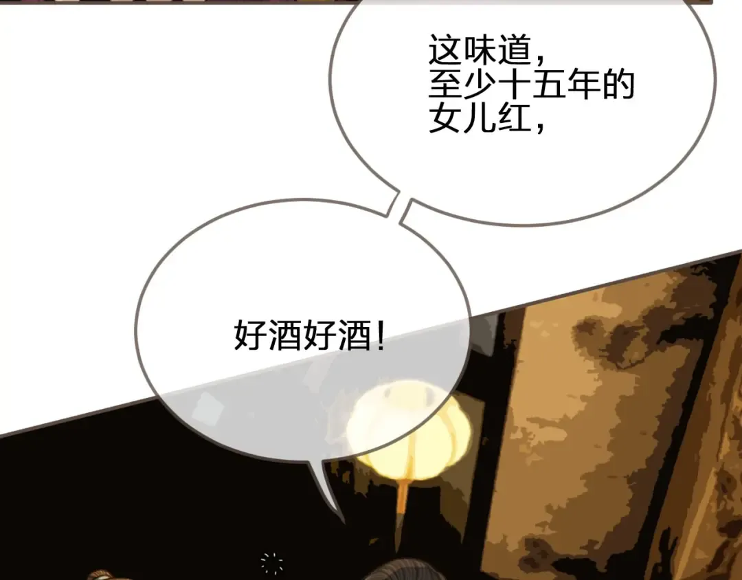 第60话 你感到愉悦吗？！ 第69页