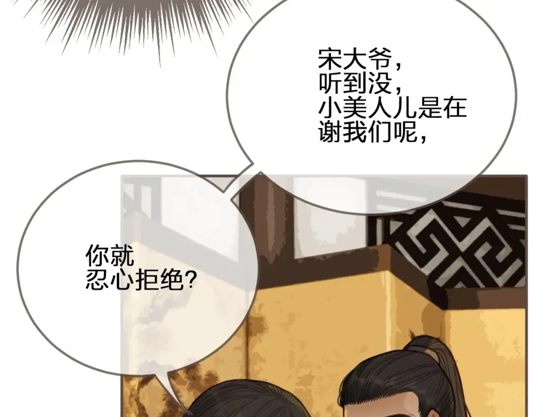第60话 你感到愉悦吗？！ 第75页