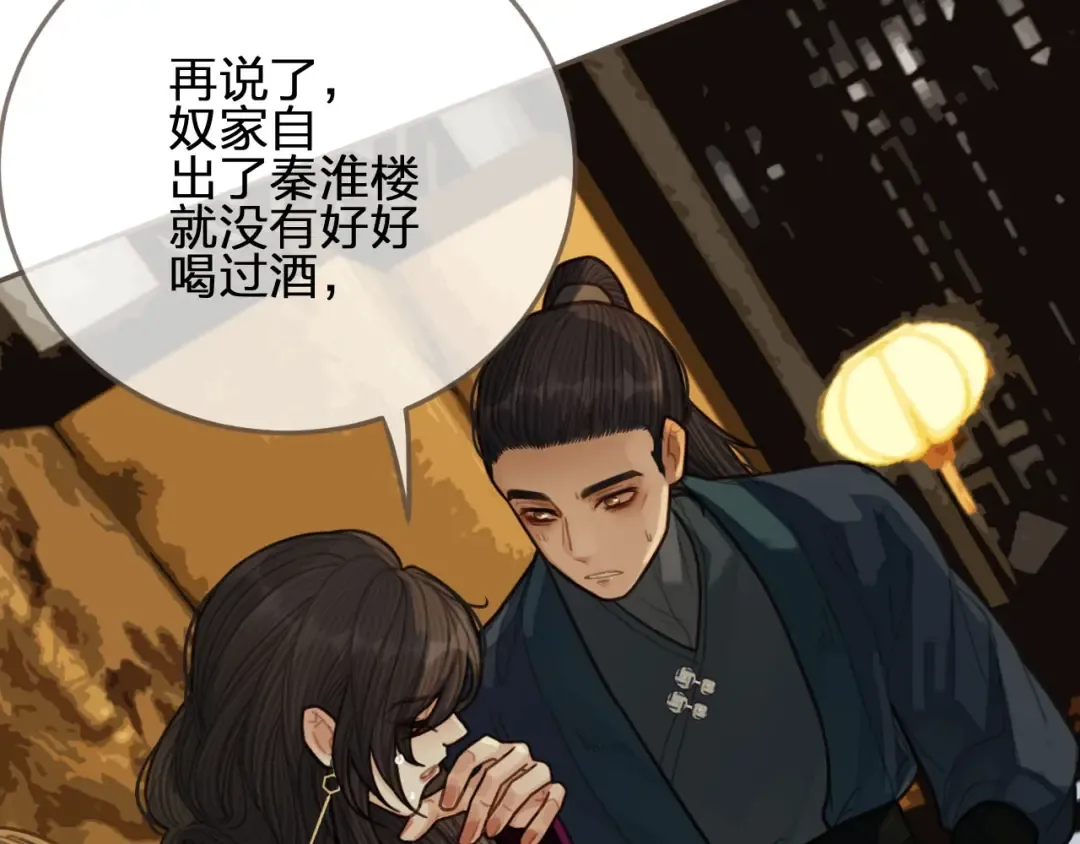 第60话 你感到愉悦吗？！ 第77页