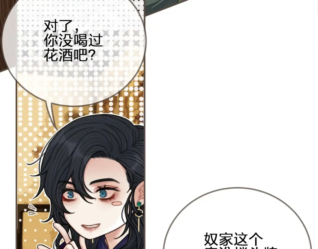 第60话 你感到愉悦吗？！ 第79页