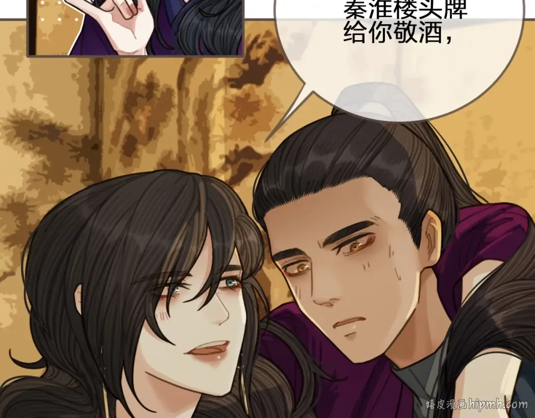 第60话 你感到愉悦吗？！ 第80页