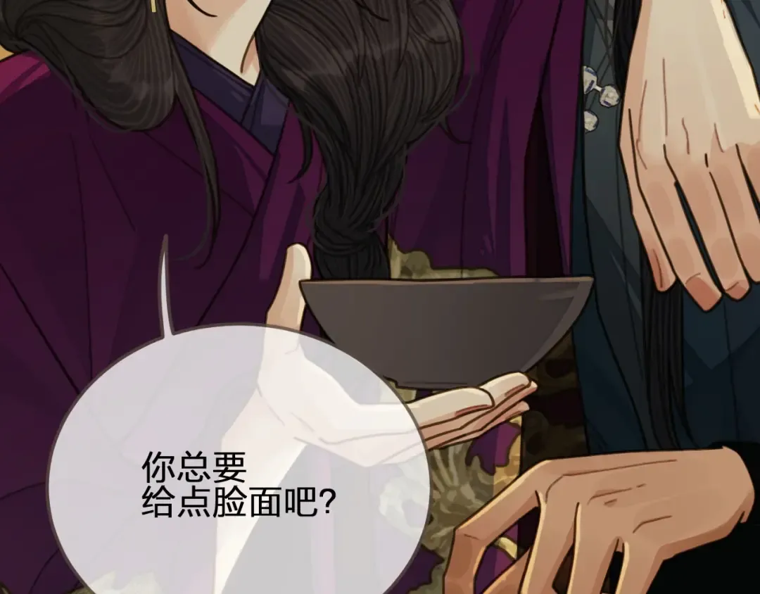 第60话 你感到愉悦吗？！ 第81页