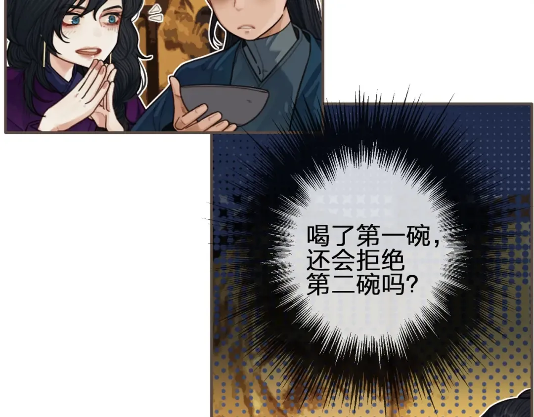 第60话 你感到愉悦吗？！ 第84页