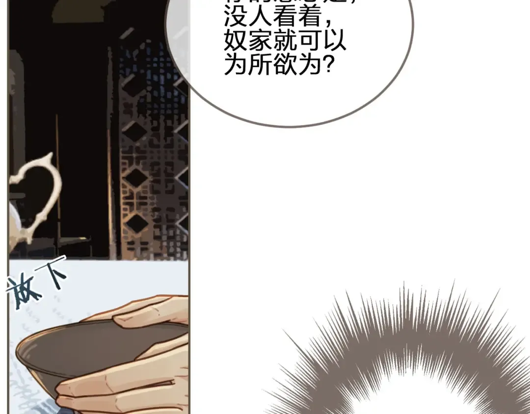 第60话 你感到愉悦吗？！ 第91页