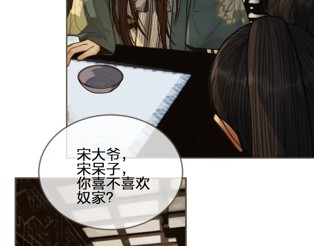 第60话 你感到愉悦吗？！ 第93页